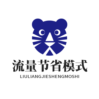 快联VPN流量节省模式怎么开启？详细设置教程