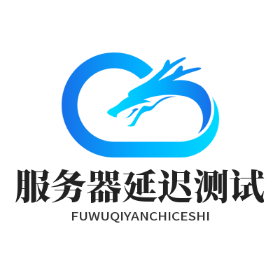 快联VPN延迟测试方法 三步掌握服务器响应速度