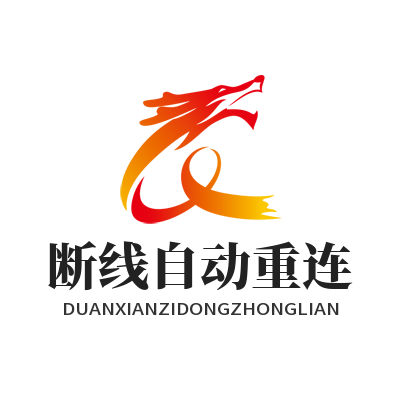 快联VPN自动重连设置教程 掉线秒连