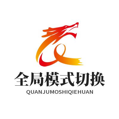 快联VPN全局模式切换方法 三步轻松搞定