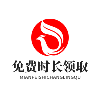 快联VPN免费时长怎么领？3步操作教程