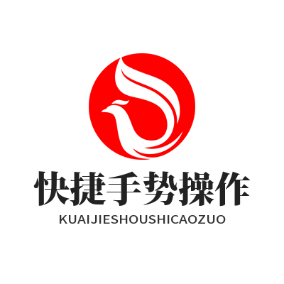 外网加速器手势操作技巧全攻略