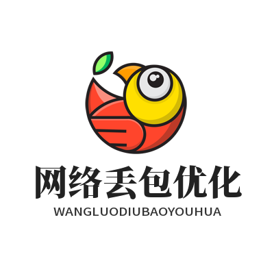 网络加速必看：网络丢包优化实用技巧大公开