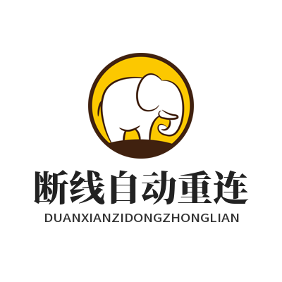 快联VPN断线自动重连，手把手教你设置